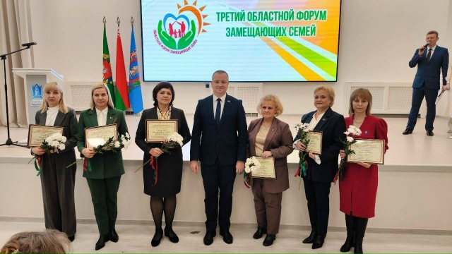 13 ноября в Витебске третий раз прошел областной Форум замещающих семей