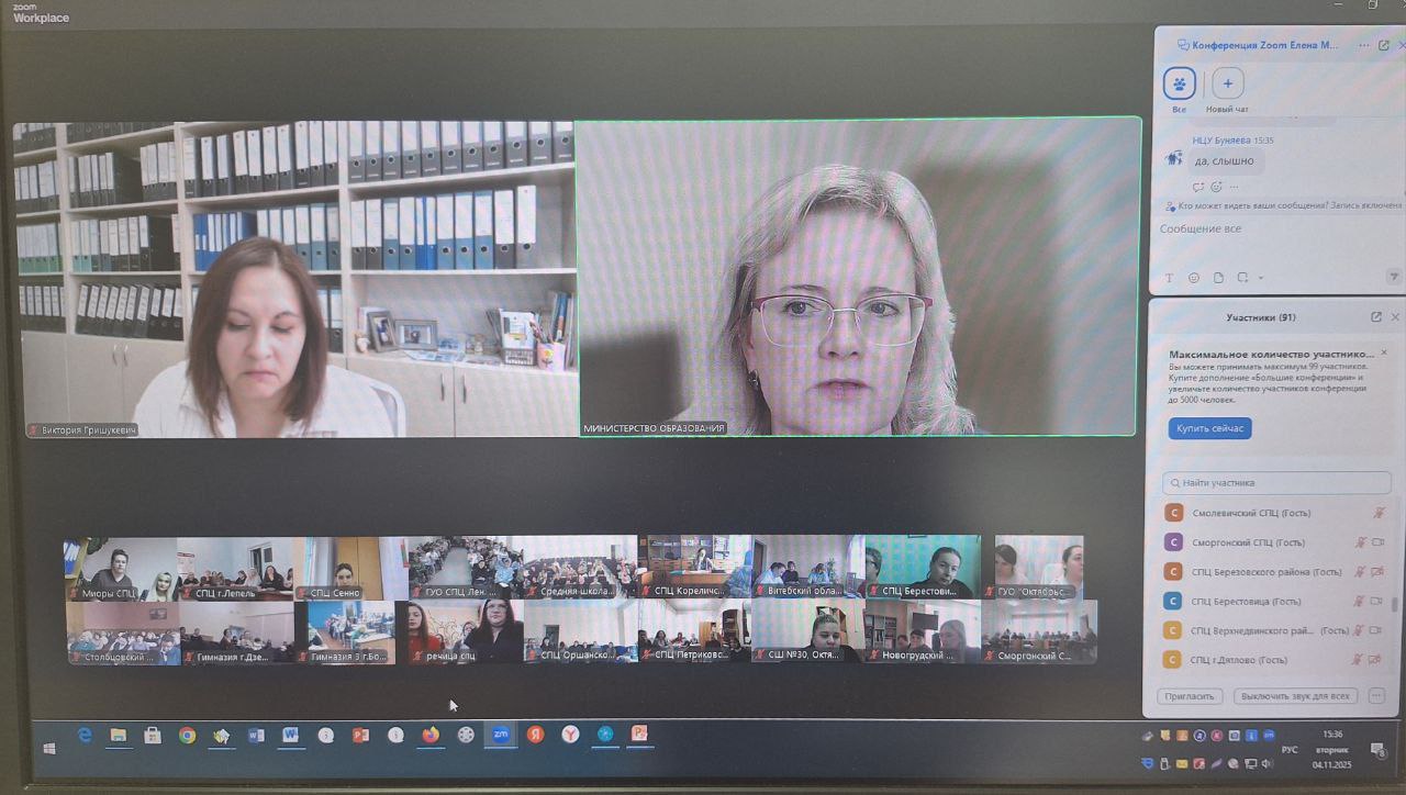 Онлайн-семинар в рамках работы республиканской методической площадки 