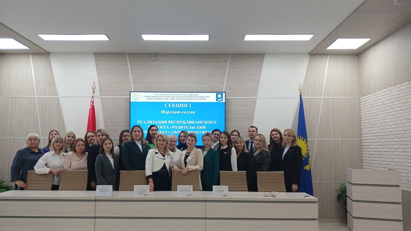 Международная научно-практическая конференция