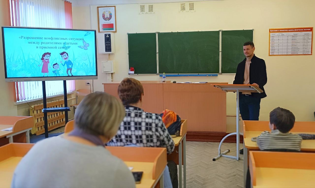 Заседание клуба для приемных родителей г.Витебска