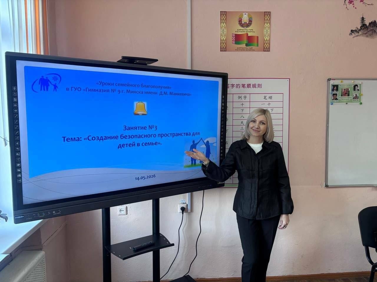 Уроки семейного благополучия — вместе создаём мир, где детям безопасно и комфортно!