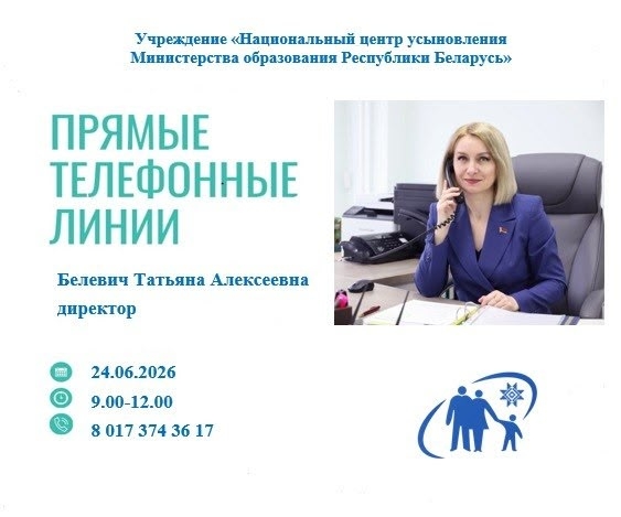 ️ПРЯМАЯ ТЕЛЕФОННАЯ ЛИНИЯ 