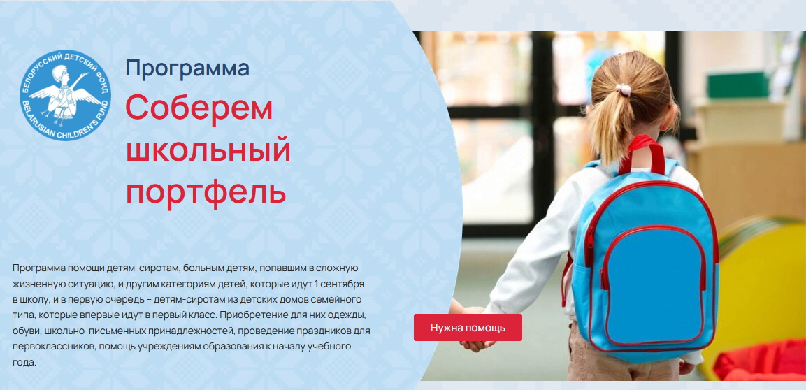   Программа 
