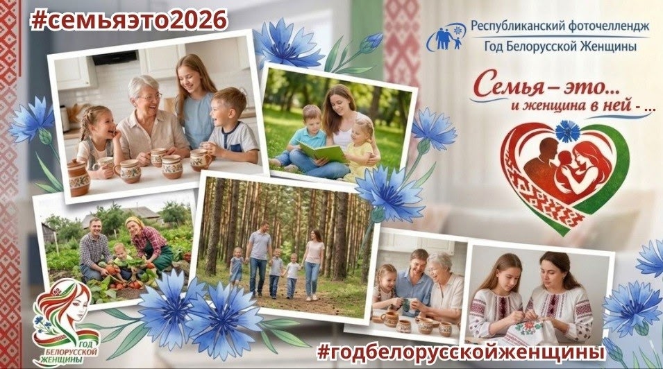 Фоточеллендж «Семья – это... и женщина в ней...» набирает ход! И уже сейчас можно заглянуть в историю каждой фотографии