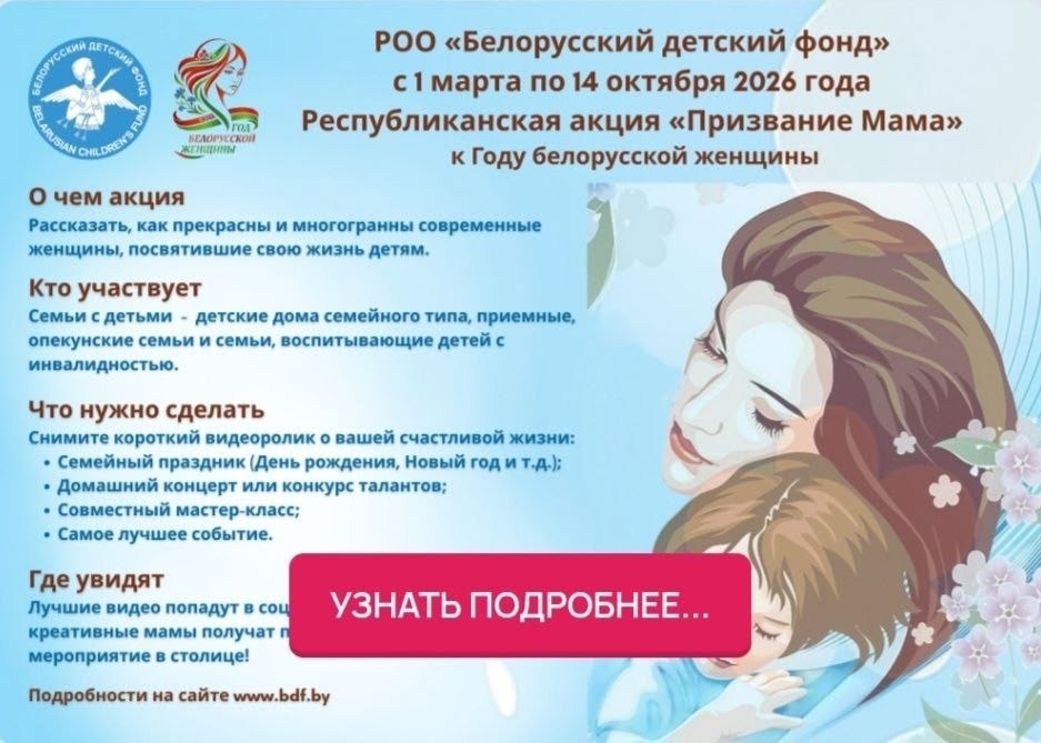 РЕСПУБЛИКАНСКАЯ АКЦИЯ 