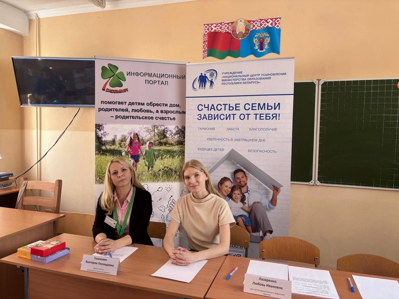 IV городской правовой марафон «В гостях у Фемиды» объединил замещающие семьи Минска