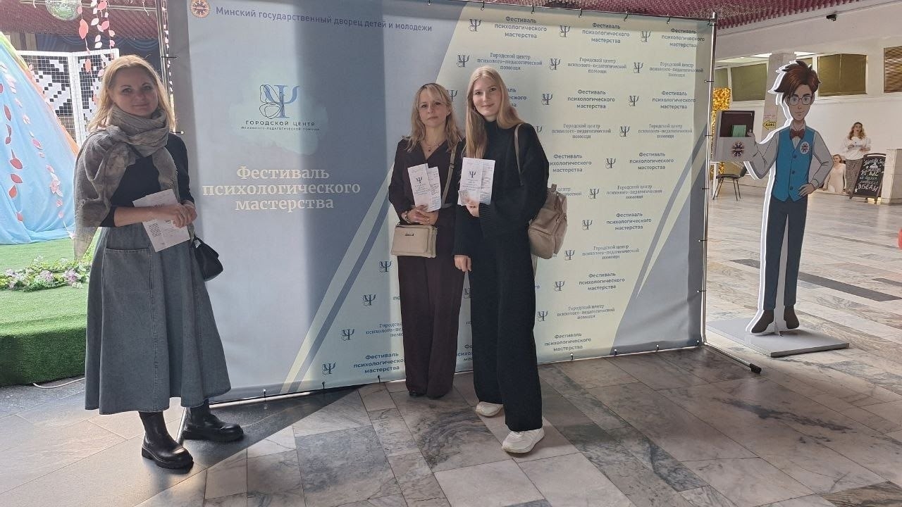V ФЕСТИВАЛЬ ПСИХОЛОГО-ПЕДАГОГИЧЕСКОГО МАСТЕРСТВА «Психология женщины: мастерство, вдохновение, путь»                   