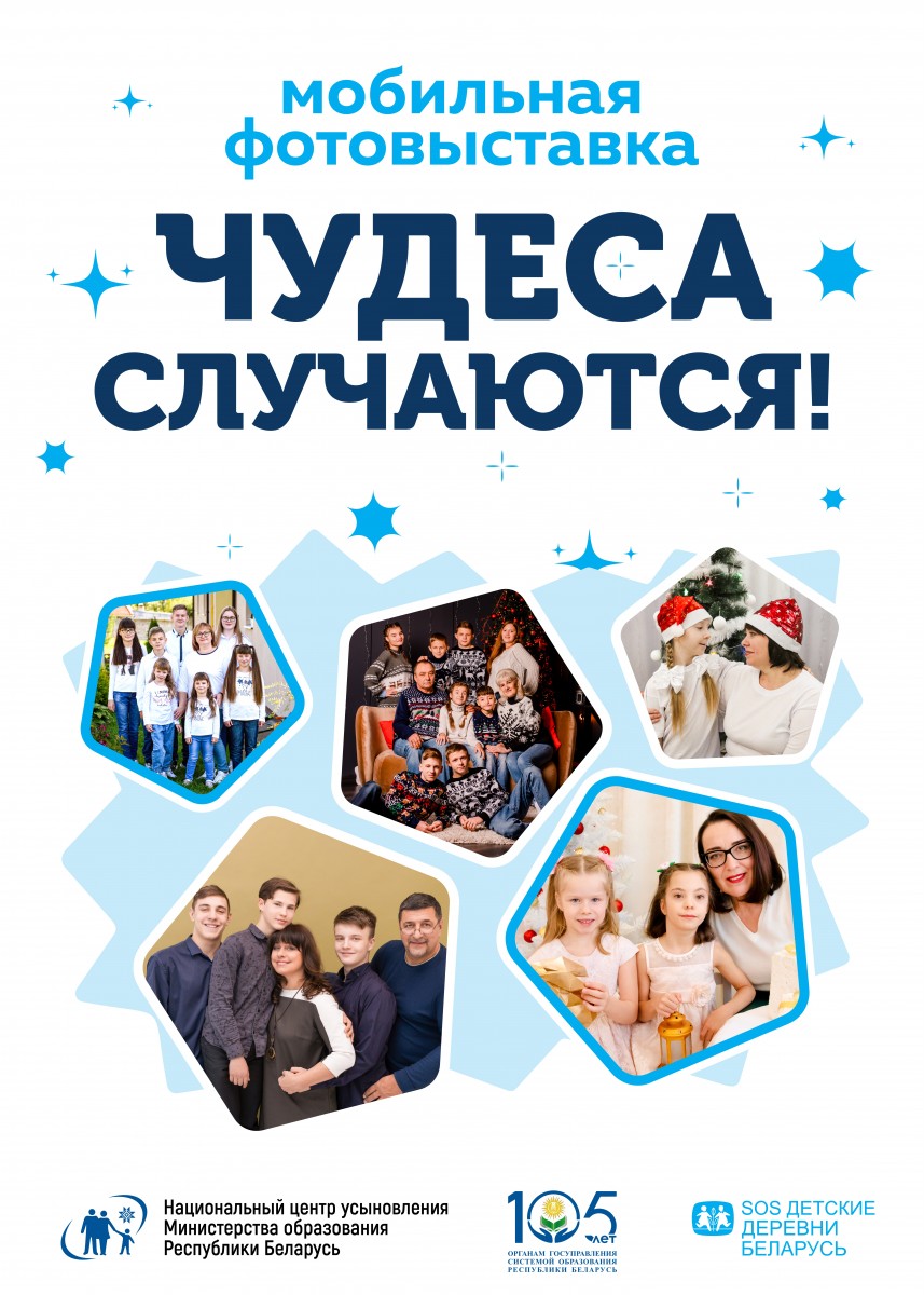 Мобильная фотовыставка