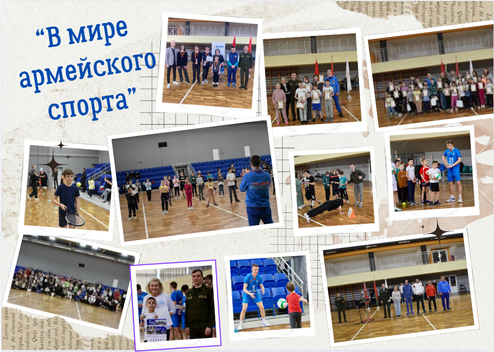 В мире армейского спорта